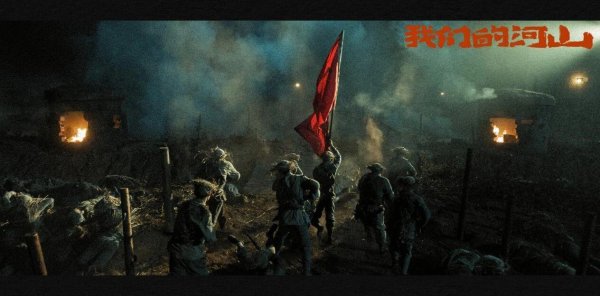 专业股票配资网 《我们的河山》今晚收官 小切口大史诗铸就民族精神丰碑