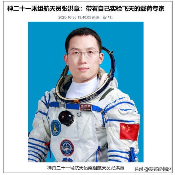 配资靠谱股票配资门户 神舟21号没人关注？黑科技实验，有望攻克电池终极难题？